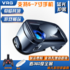 vr眼镜3d虚拟现实用手机，用rv眼睛4d电影，vr头戴式ar游戏机盒子专用
