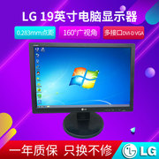 lg电脑显示器1719202224寸led高清液晶显示屏宽屏监控