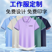 夏季POLO衫定制工作服印logo纯棉短袖企业文化衫工装订制t恤刺绣