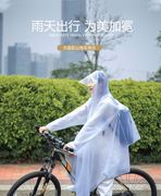山地自行车单车骑行雨衣成人男女，初高中学生专用全身，防暴雨雨披