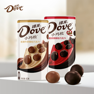 DOVE德芙小巧粒巧克力豆铁盒罐装牛奶巧克力黑巧白巧休闲充饥零食