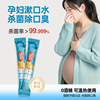 漱口水杀菌除口臭持久留香孕妇可用产妇月子孕产妇专用一次性袋装