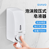 瑞沃泡沫皂液器壁挂式洗手液按压瓶挂壁器手动商用自动感应洗手机