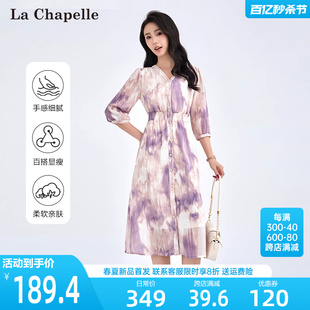 拉夏贝尔连衣裙女2024夏季紫色，气质收腰五分袖显瘦中长款裙子