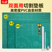 a4刻板切割垫板a5手工雕刻切割垫a2大号，美工手帐工具套装划刻垫工作台，桌面垫木工剪美术防割版双面裁纸a3