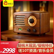 猫王2收音机1台式低音炮fm实木，电子管大音响，复古hifi无线蓝牙音箱