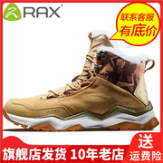 Rax瑞行雪地靴透气冬季低帮加绒男靴子吸震鞋垫滑雪鞋64-5J378