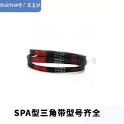 凯欧工业进口橡胶空压机三角带SPA1400LW SPA1407LW SPA1410LW