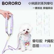 BORORO狗狗牵引绳P绳中小型犬专用遛狗狗链子防爆冲中型犬牵引绳