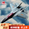 中国遥控飞机战斗机固定翼航模滑翔无人机，儿童歼11男孩玩具20耐摔