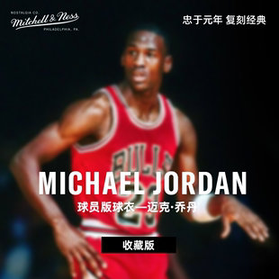 mitchell&ness乔丹97-98公牛23号总决赛au复古球衣，篮球服背心nba