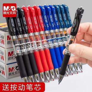 晨光按动中性笔，k35商务办公签字笔0.5mm红蓝黑色，k-35医生处方水笔