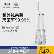 英国uks杀菌冲牙器家用便携式水牙线正畸专用洁牙齿牙缝洗牙神器