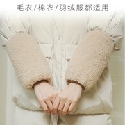 羽绒服秋冬季套袖男女防脏护袖时尚泰迪绒办公工作专用长短款袖套