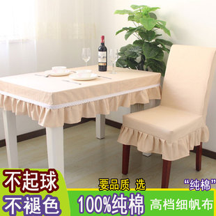 定制纯棉 餐桌套 连体椅套 美甲桌套 椅子套布艺装饰