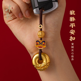 沙金纯黄铜貔貅平安扣钥匙扣，高档实心钥匙挂件，男挂饰锁匙链绳