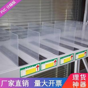 超市货架隔板片分隔板挡板便利店磁性分隔板塑料l挡板商品分割片