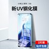 适用于小米11钢化膜uv全胶小米十一曲屏手机膜米11曲面，全屏覆盖5g全包玻璃，无黑边保护膜11uv高清热(高清热)弯贴膜