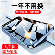 适用苹果13mini防窥膜iphone13mlnl的钢化，膜apple13迷你ip13nimi全屏，保护iphne13mimi防偷窥pg隐私防看盗窃