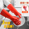 洗碗手套加绒加厚保暖加长款男女，家务厨房耐用橡，胶乳胶皮洗衣手套