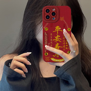 适用苹果红色新年款彩绘平安喜乐iPhone14ProMax手机壳12 15 13 小众11个性8plus创意女皮纹软保护套