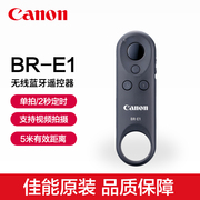 Canon/佳能BR-E1无线遥控器EOS R3 R5 R5C R6 II R7 R8 R10 R50 RP 200D M6makr2 6D2 90D 77D快门线M50