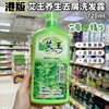 香港购艾王洗发水天然艾，草叶控油清爽去头屑，止痒养生护发洗发露