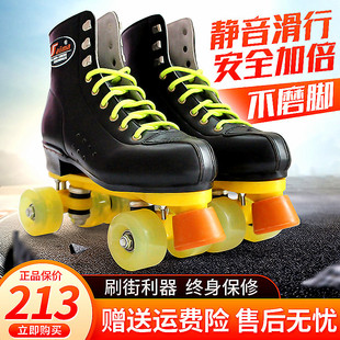 成人溜冰鞋双排轮滑鞋旱冰鞋四轮双排滑冰鞋男女成年闪光滑轮专业