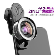 手机镜头高清微距广角通用外置单反超苹果apexel无畸变摄像头专业