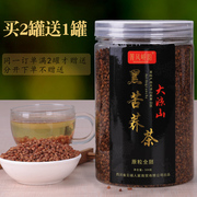 大凉山黑苦荞茶全胚茶箐风峤韵整粒四川西昌荞麦茶罐装  2送1