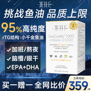 WHC小千金深海鱼油DHA维生素D软胶囊omega3成人鱼肝油