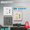 simon西蒙usb手机充电插座，c55系列86暗装墙壁，五孔usb电器充电插座