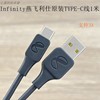 Infinity燕飞利仕USB2.0充电数据TYPE-C线1米适用华为小米三星苹果15手机平板电脑移动硬盘耳机