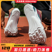 钉鞋田径短跑比赛跑步专业男女百米中长钉子鞋，全掌pebax天选星耀