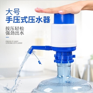 抽水器饮水机桶装水取水器水桶，压水器矿泉水，手动按压吸水泵饮水器