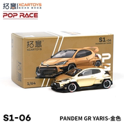 拓意poprace164合金，汽车模型玩具pandemgryaris金色