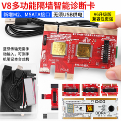 手机台式机笔记本V8诊断卡USB测试卡PCI-E电脑主板维修故障检测工