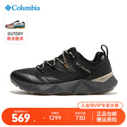 哥伦比亚columbia户外运动男鞋，outdry防水运动登山徒步鞋bm1821