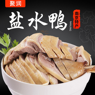 南京盐水鸭板鸭正宗桂花风味，咸水鸭肉真空，装特产熟食卤味金陵小吃