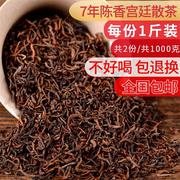 云南普洱茶熟茶茶叶宫廷熟茶散茶金芽特级陈年老茶勐海普洱茶熟茶