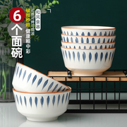 家用大号6个面碗 创意个性泡面碗大汤碗组合 陶瓷日式ins餐具套装