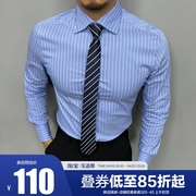 辉先生秋季长袖衬衫男条纹，修身型商务休闲抗皱上班职业正装