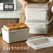 面包收纳盒吐司专用保鲜盒冰箱，冷藏盒食品储存密封盒子带盖