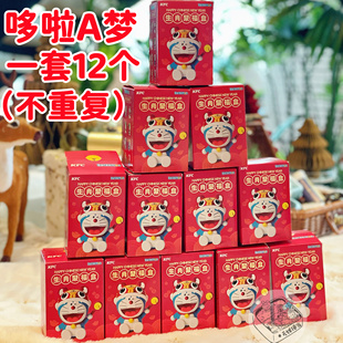 肯德基十二生肖KFC哆啦A梦玩具Doraemon机器猫盲盒公仔新