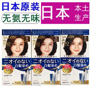 日本进口塔丽雅染发剂遮白纯植物黑茶无氨，无味不伤头发焗油膏