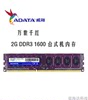 ADATA/威刚 8G DDR3 1600 三代台式机拆机内存条  兼容4G 2G