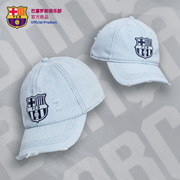 巴塞罗那俱乐部商品丨巴萨刺绣牛仔水洗棒球帽球迷休闲户外