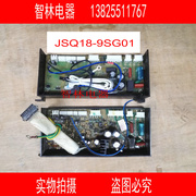 。适用通用款帅康热水器电脑板 主板 JSQ18-9SG01 控制板