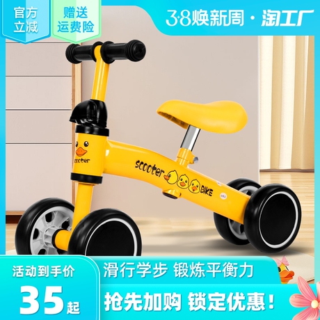 宝宝滑步车