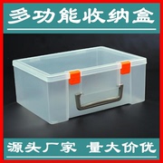 长方形手提工具盒玩具教具整理盒，收纳盒储物盒带盖透明塑料零件盒